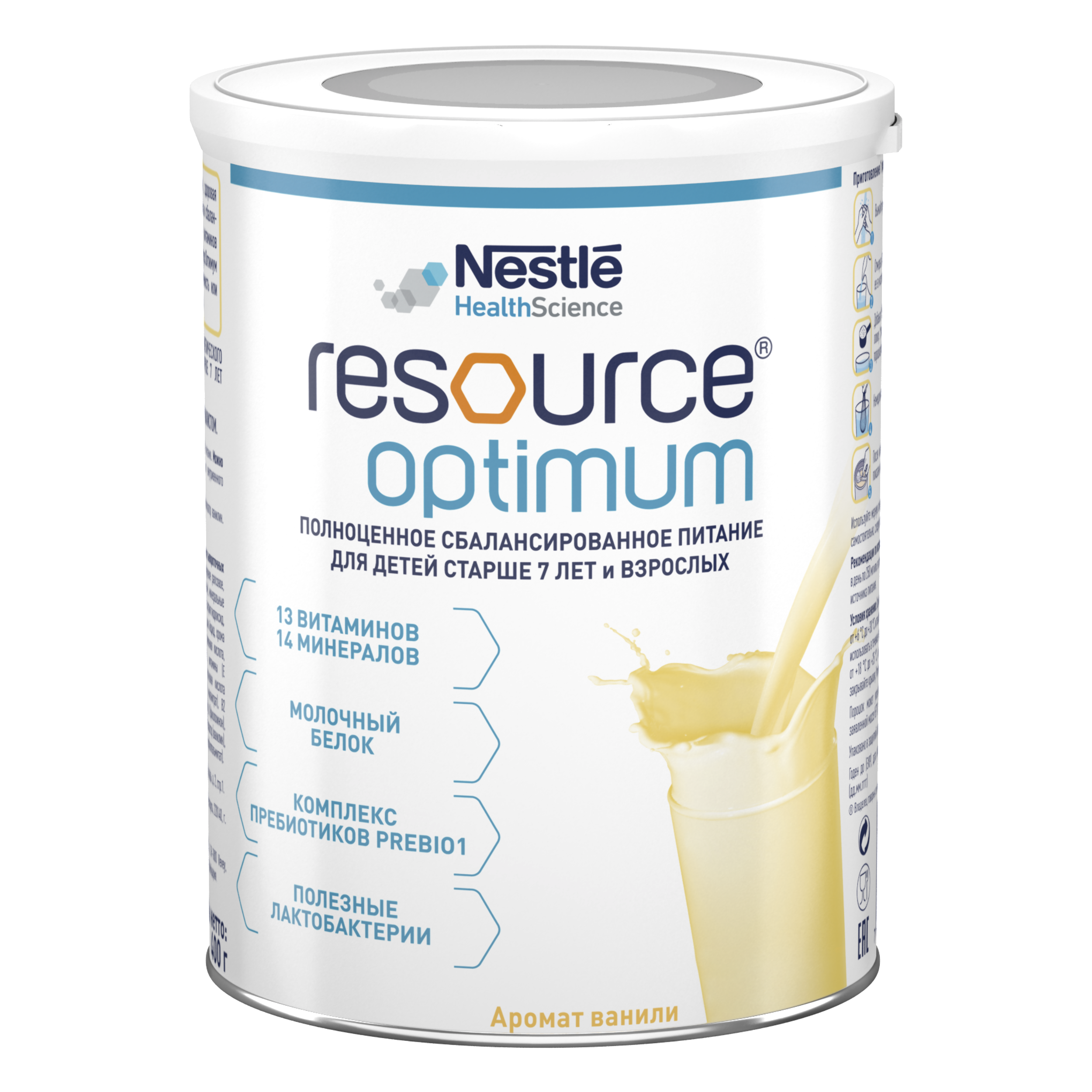 Resource® Optimum